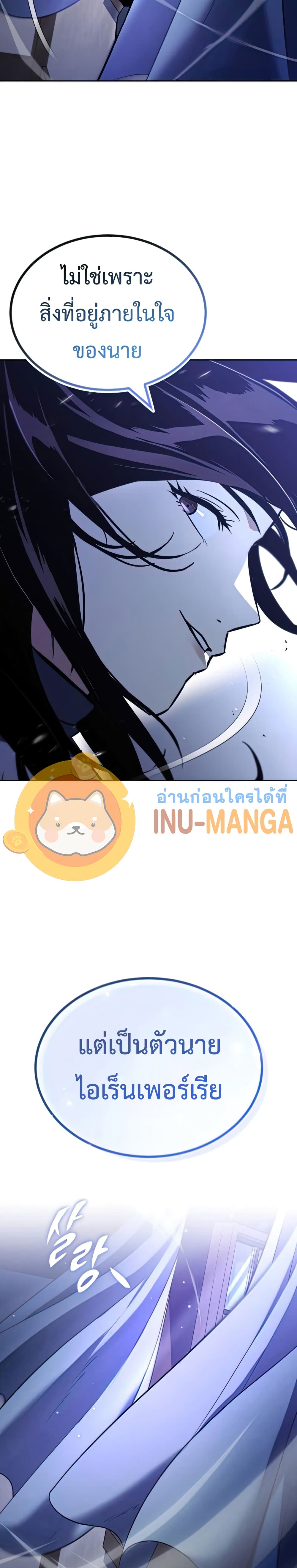 The Lazy Prince Becomes A Genius ตอนที่ 67 page 37