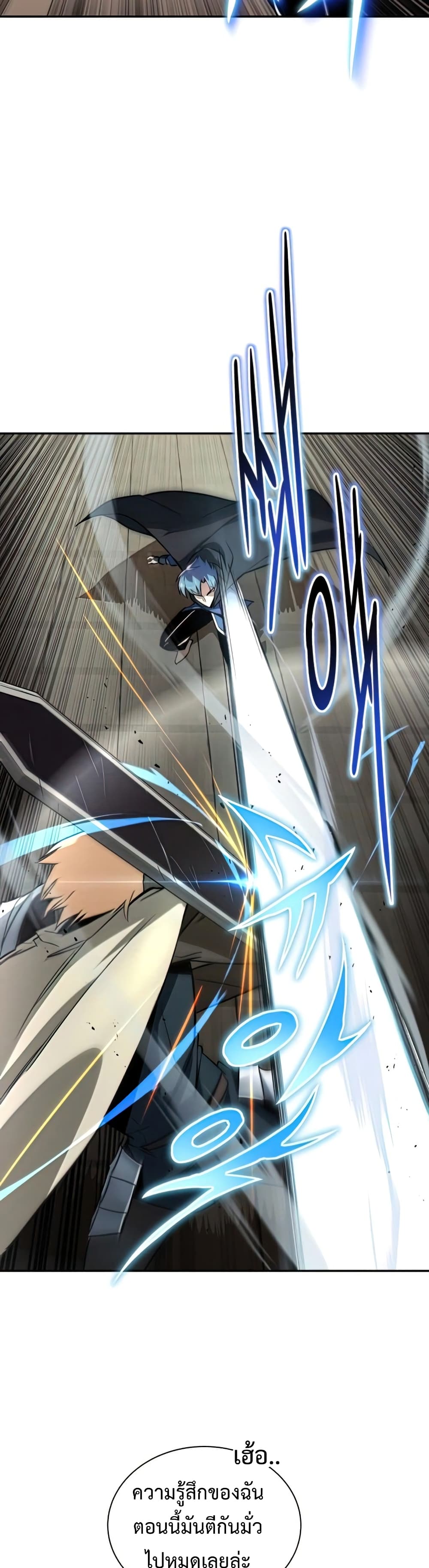 The Lazy Prince Becomes A Genius ตอนที่ 69 page 3