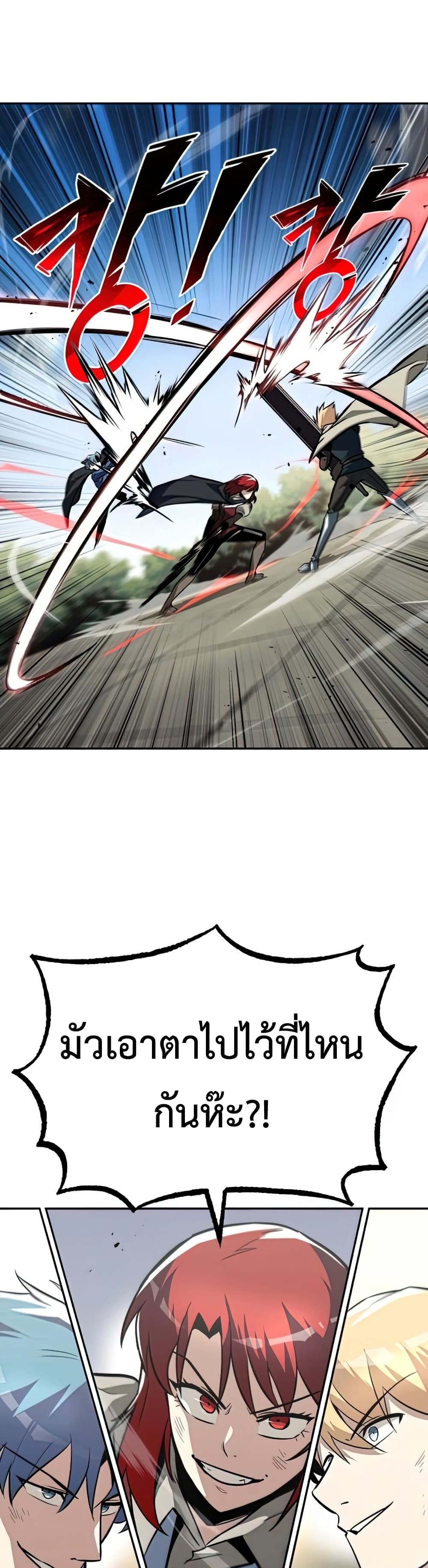 The Lazy Prince Becomes A Genius ตอนที่ 69 page 5