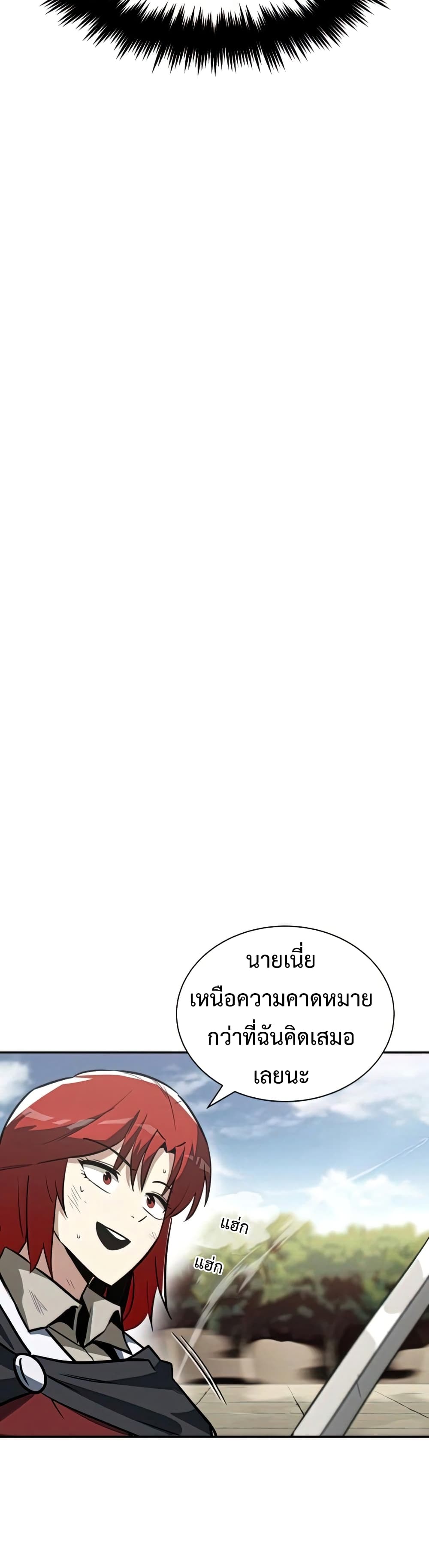 The Lazy Prince Becomes A Genius ตอนที่ 69 page 14