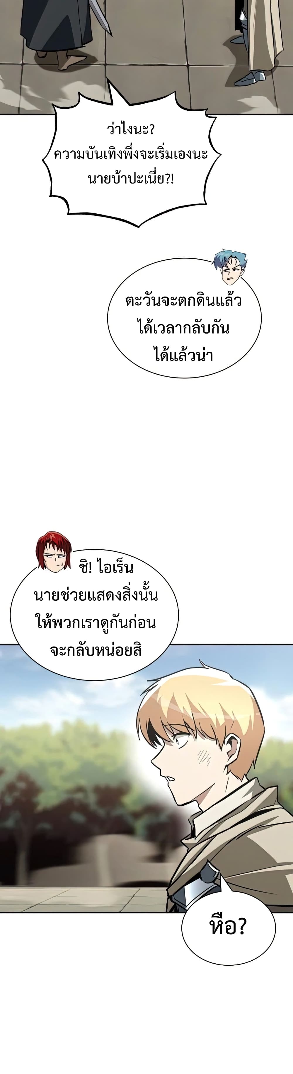 The Lazy Prince Becomes A Genius ตอนที่ 69 page 16