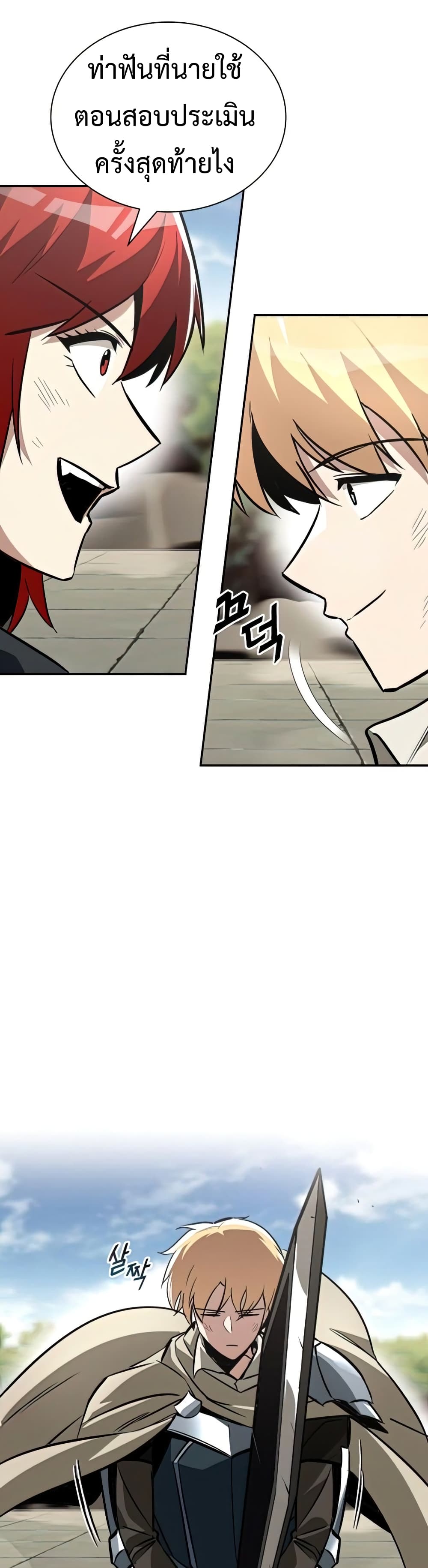 The Lazy Prince Becomes A Genius ตอนที่ 69 page 17