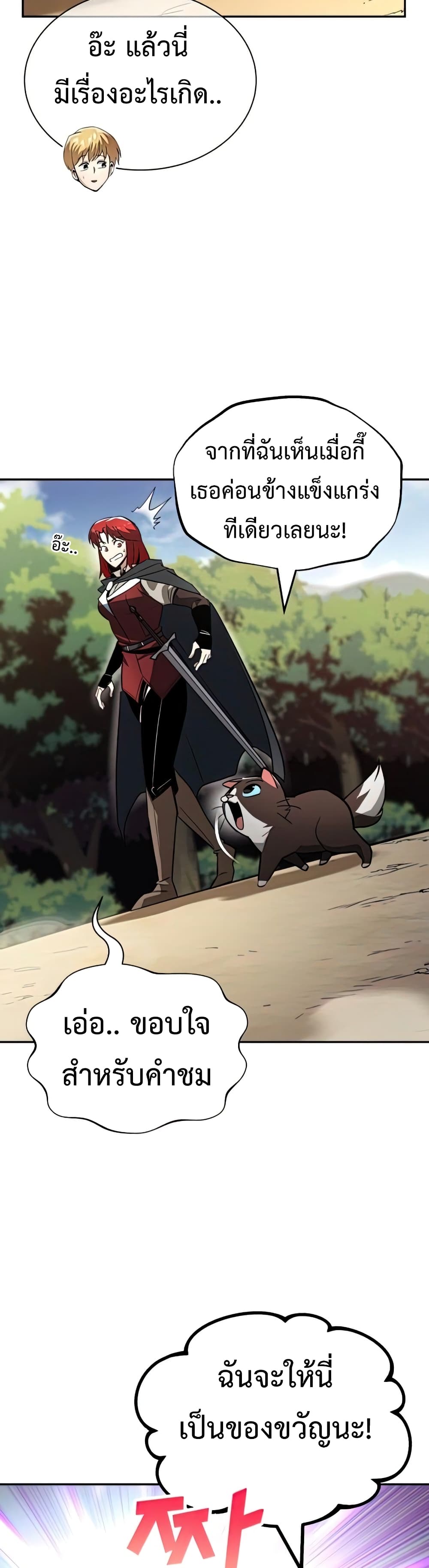 The Lazy Prince Becomes A Genius ตอนที่ 69 page 25