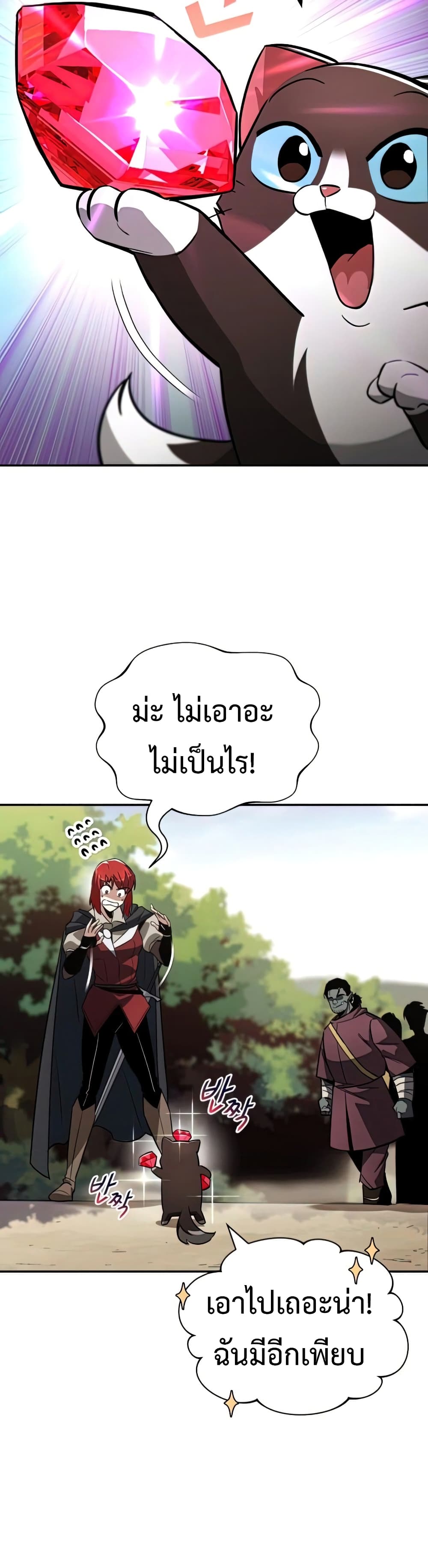 The Lazy Prince Becomes A Genius ตอนที่ 69 page 26