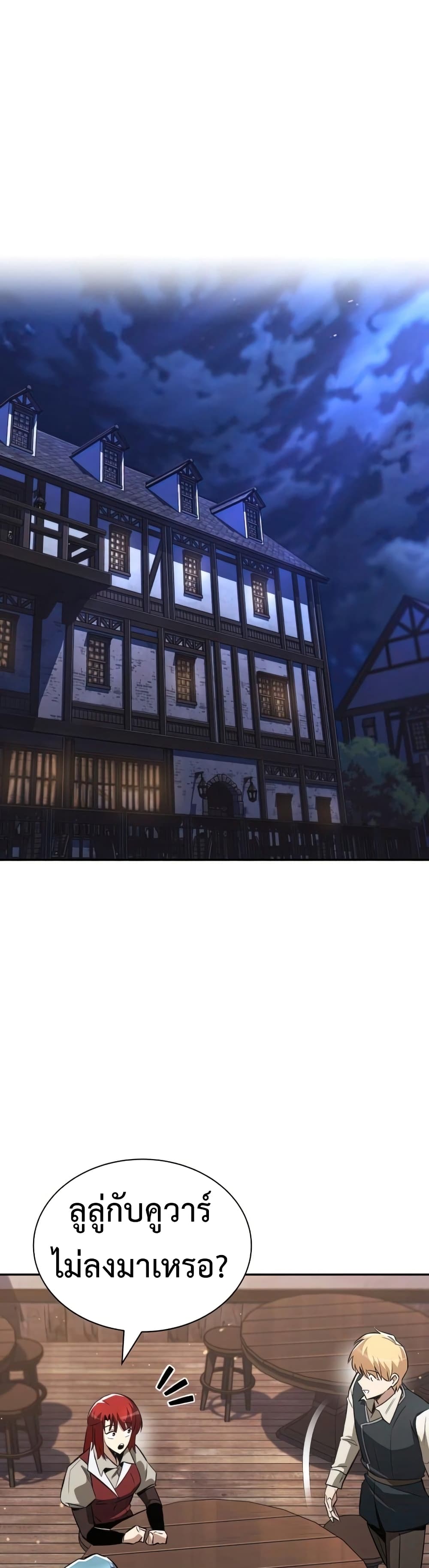 The Lazy Prince Becomes A Genius ตอนที่ 69 page 29