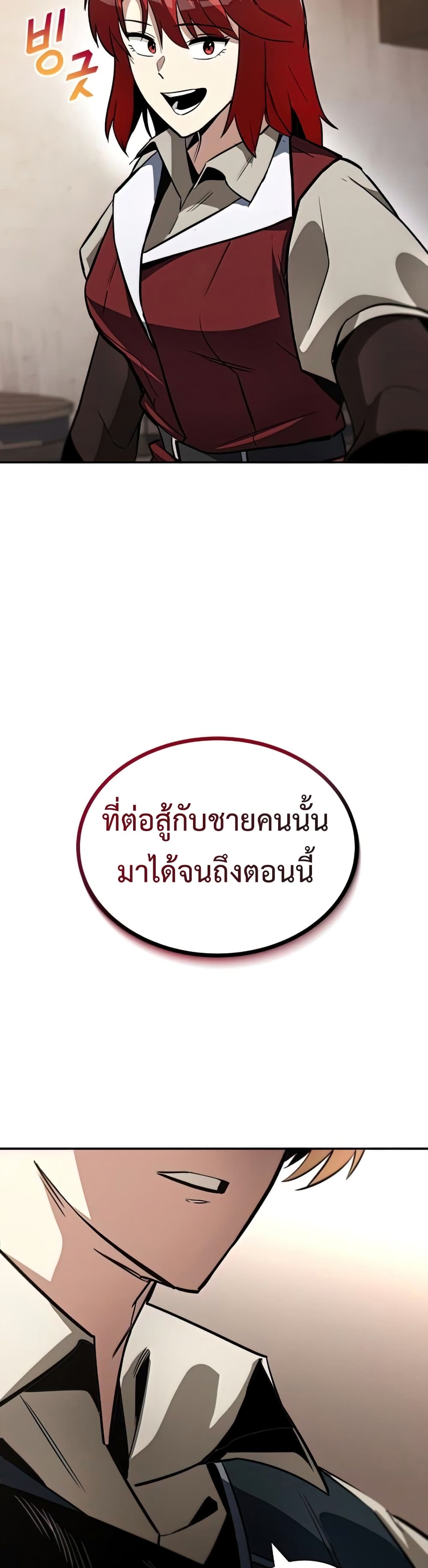 The Lazy Prince Becomes A Genius ตอนที่ 69 page 40