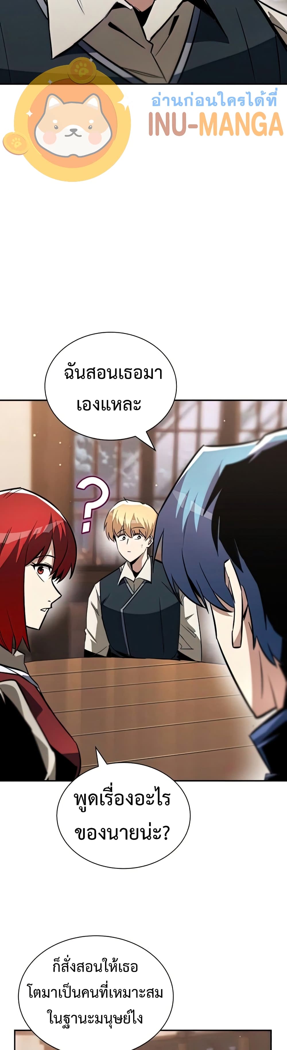 The Lazy Prince Becomes A Genius ตอนที่ 69 page 42