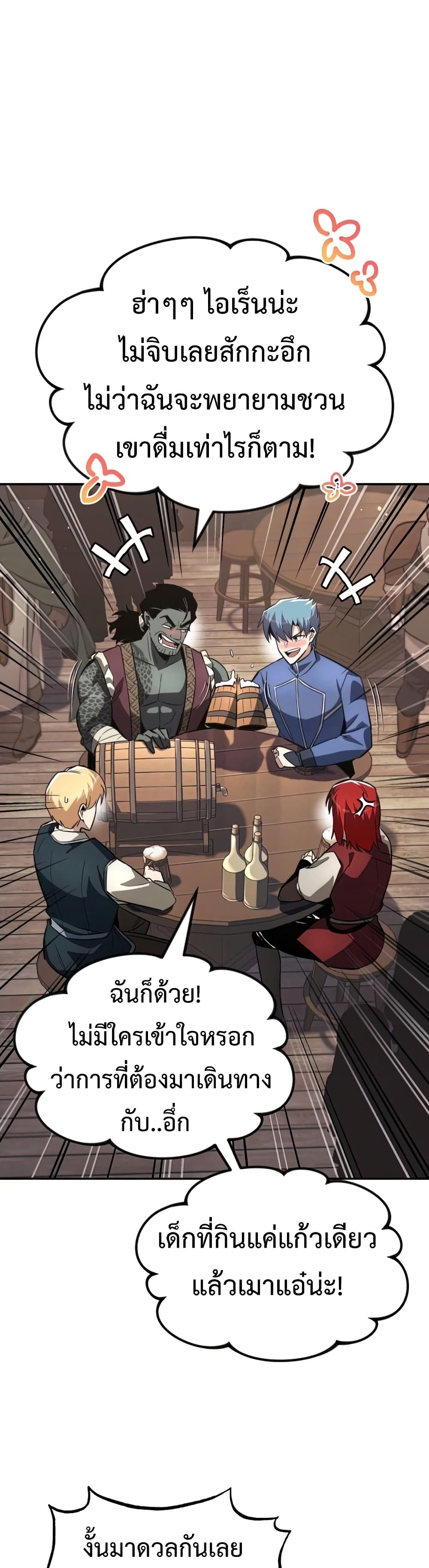 The Lazy Prince Becomes A Genius ตอนที่ 69 page 47