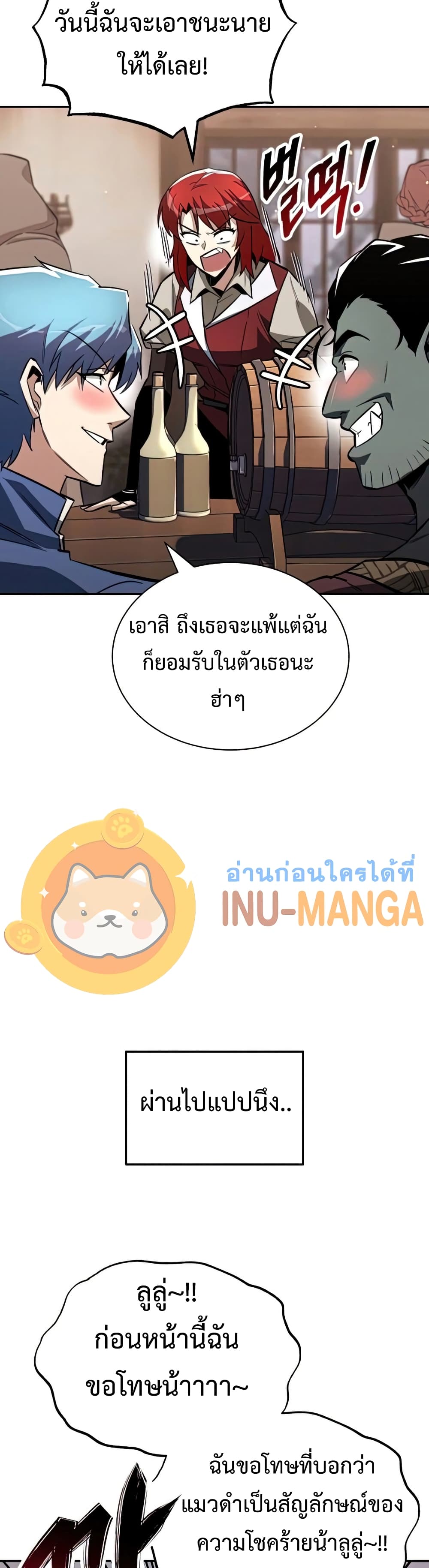 The Lazy Prince Becomes A Genius ตอนที่ 69 page 48