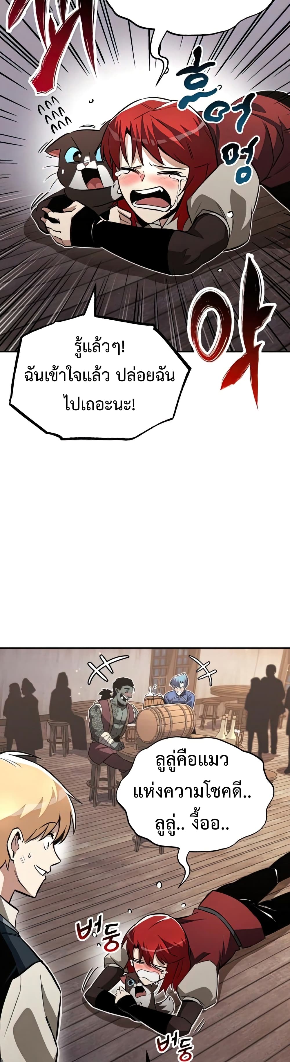 The Lazy Prince Becomes A Genius ตอนที่ 69 page 49