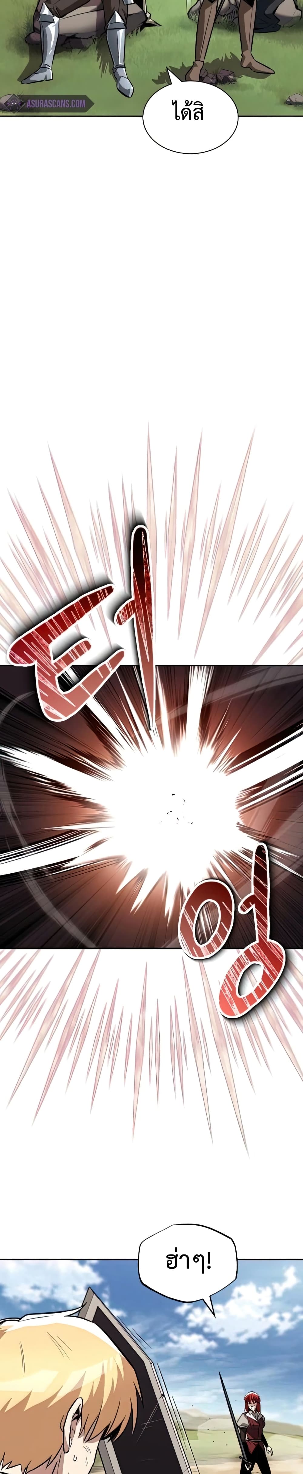 The Lazy Prince Becomes A Genius ตอนที่ 70 page 7