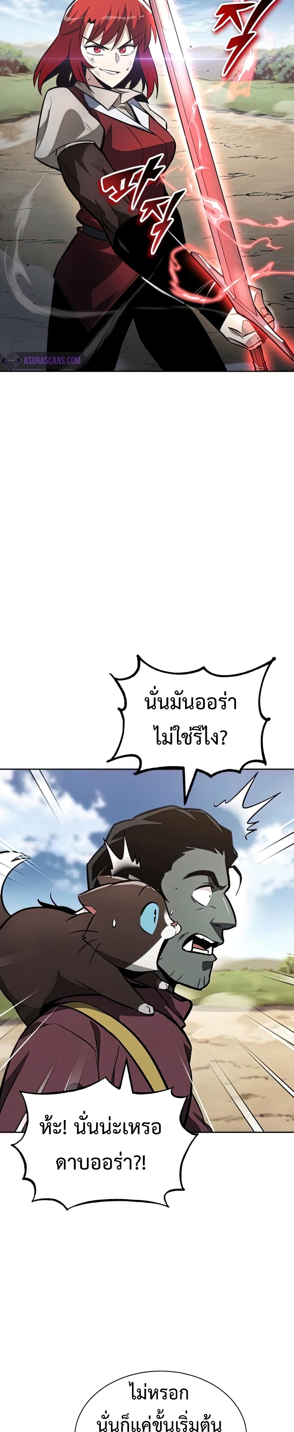 The Lazy Prince Becomes A Genius ตอนที่ 70 page 9