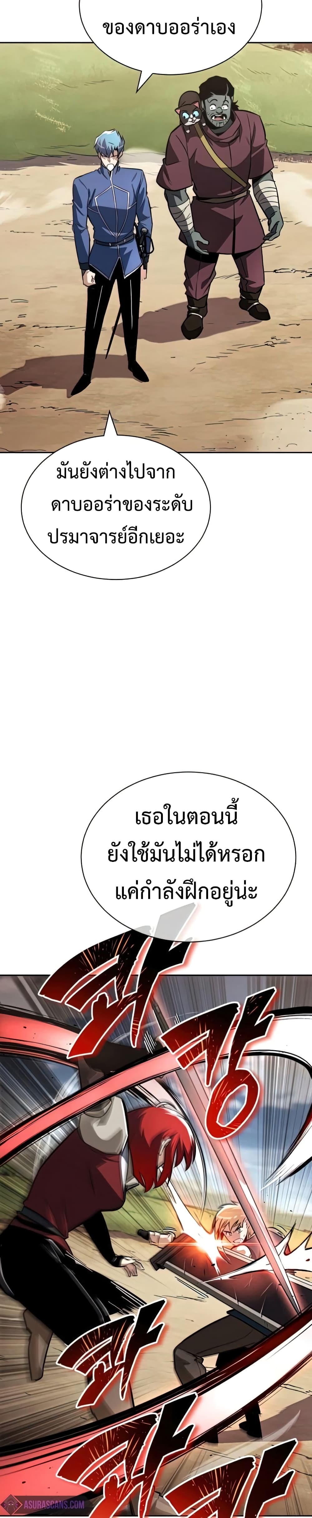 The Lazy Prince Becomes A Genius ตอนที่ 70 page 10