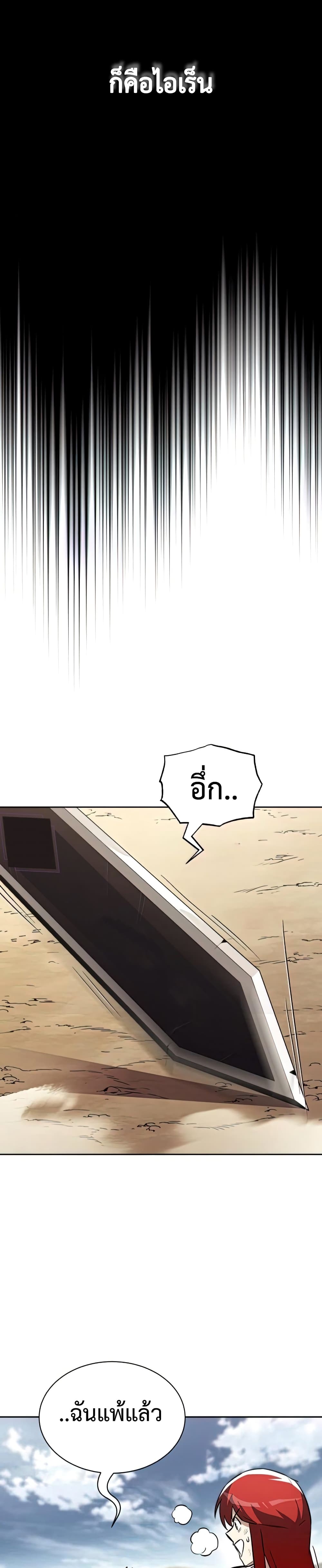 The Lazy Prince Becomes A Genius ตอนที่ 70 page 13