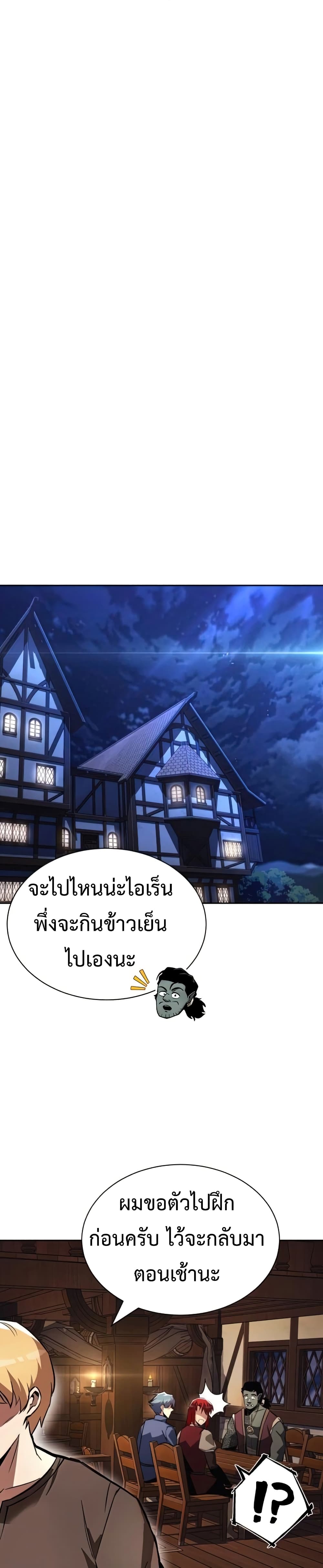 The Lazy Prince Becomes A Genius ตอนที่ 70 page 18