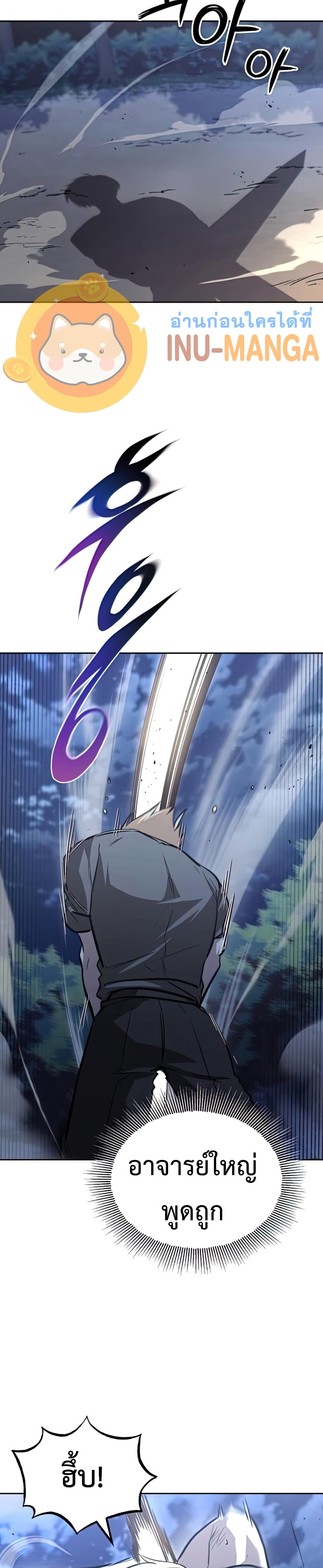 The Lazy Prince Becomes A Genius ตอนที่ 70 page 22