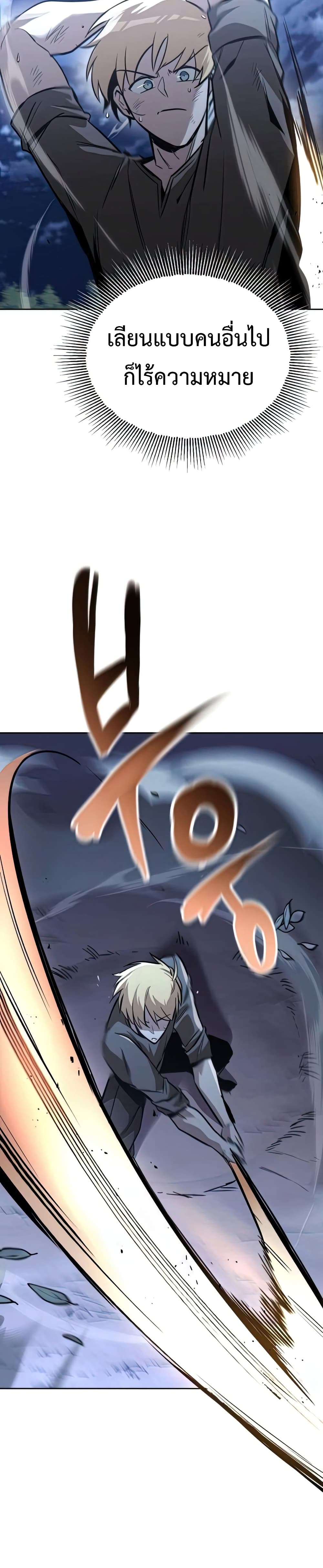 The Lazy Prince Becomes A Genius ตอนที่ 70 page 23