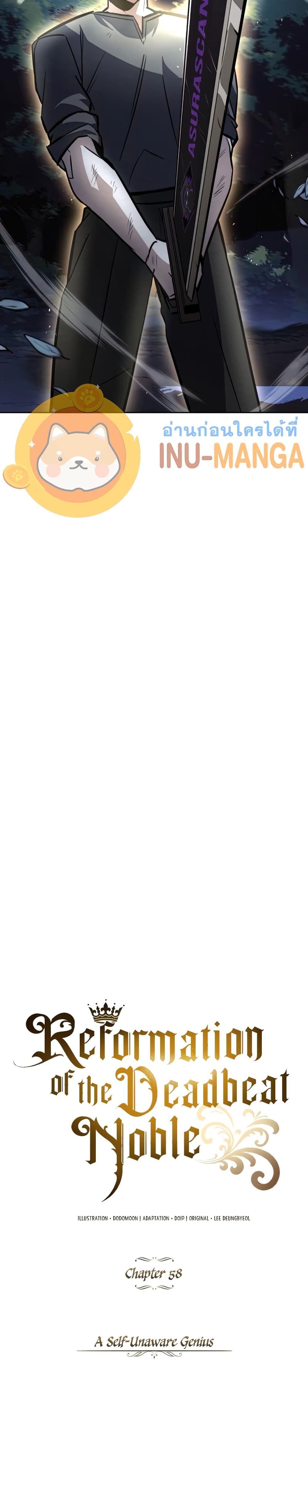 The Lazy Prince Becomes A Genius ตอนที่ 70 page 27