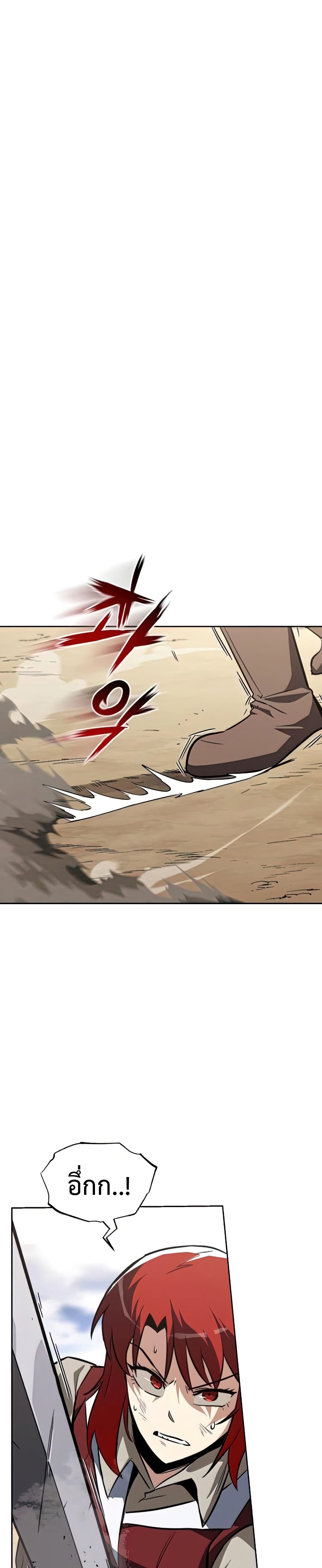 The Lazy Prince Becomes A Genius ตอนที่ 70 page 28