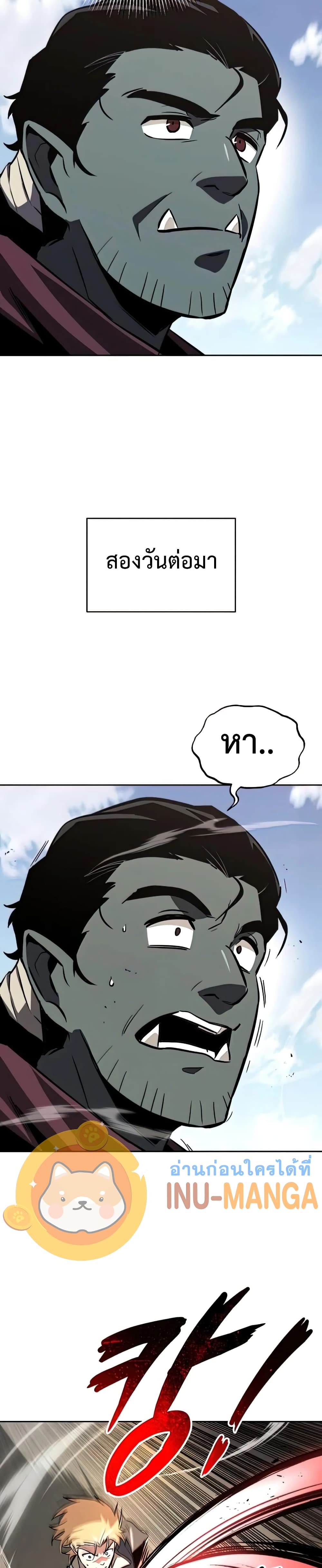 The Lazy Prince Becomes A Genius ตอนที่ 70 page 32