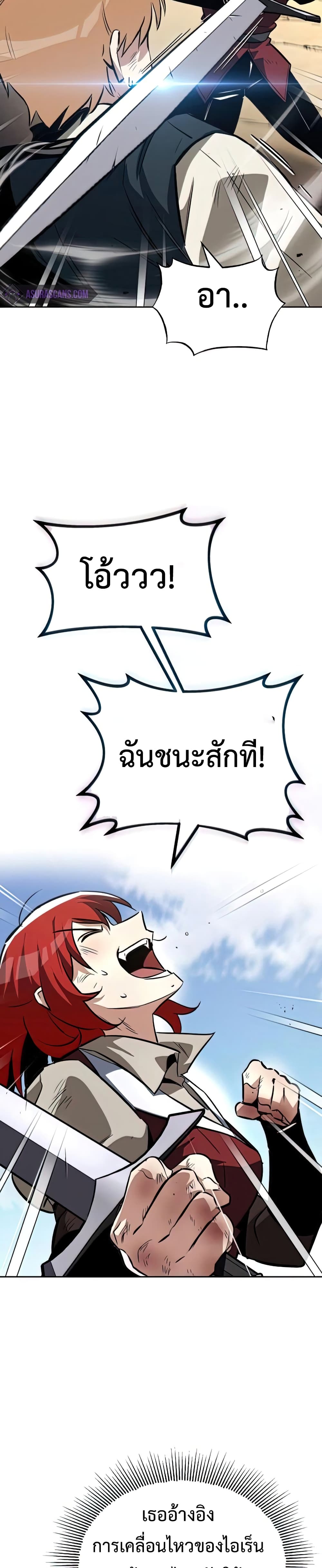 The Lazy Prince Becomes A Genius ตอนที่ 70 page 34