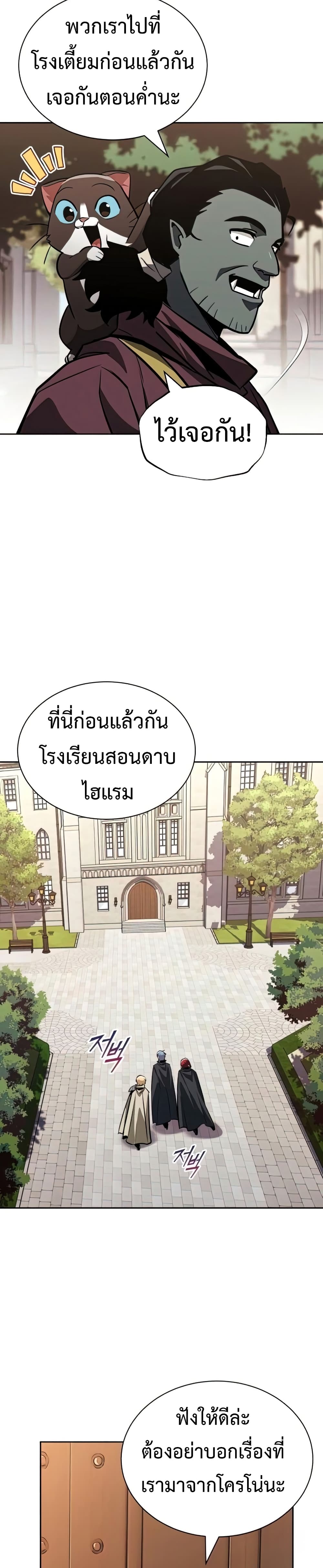 The Lazy Prince Becomes A Genius ตอนที่ 70 page 39