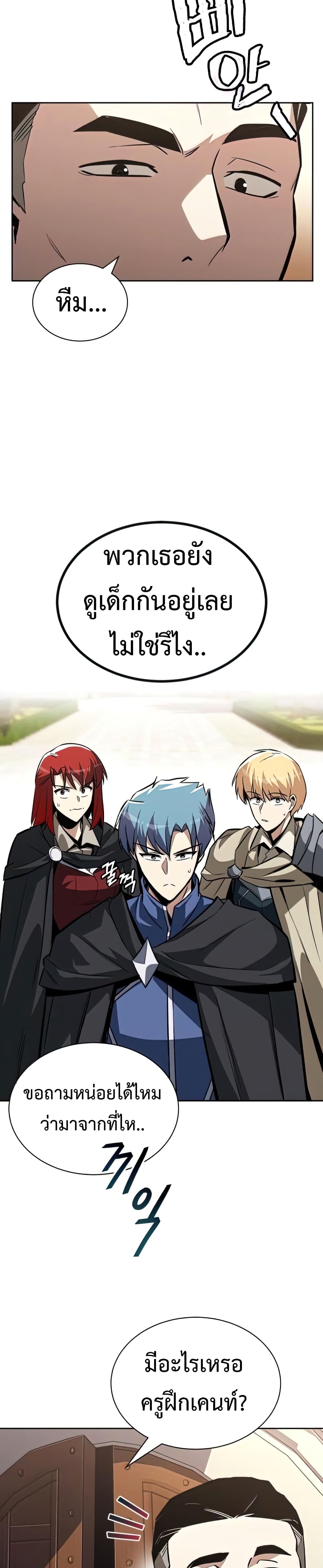 The Lazy Prince Becomes A Genius ตอนที่ 70 page 41