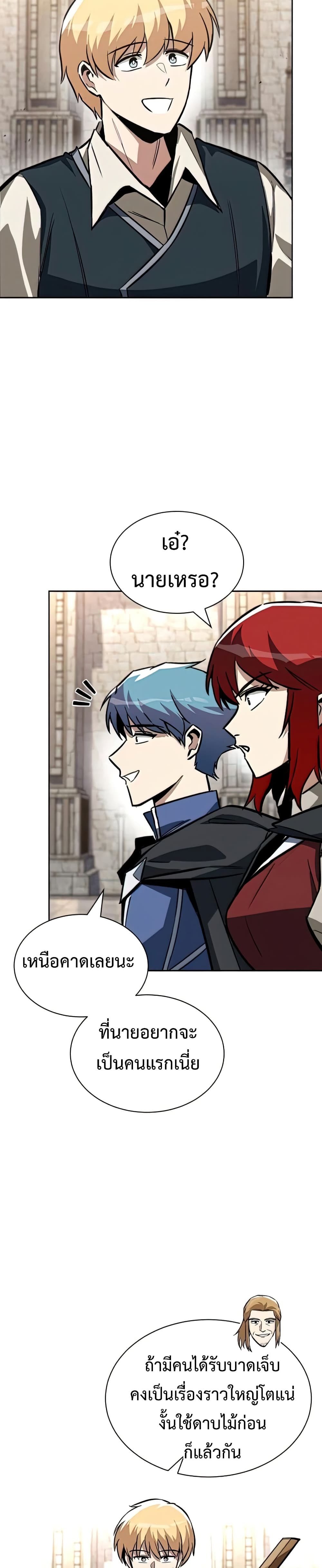 The Lazy Prince Becomes A Genius ตอนที่ 70 page 47