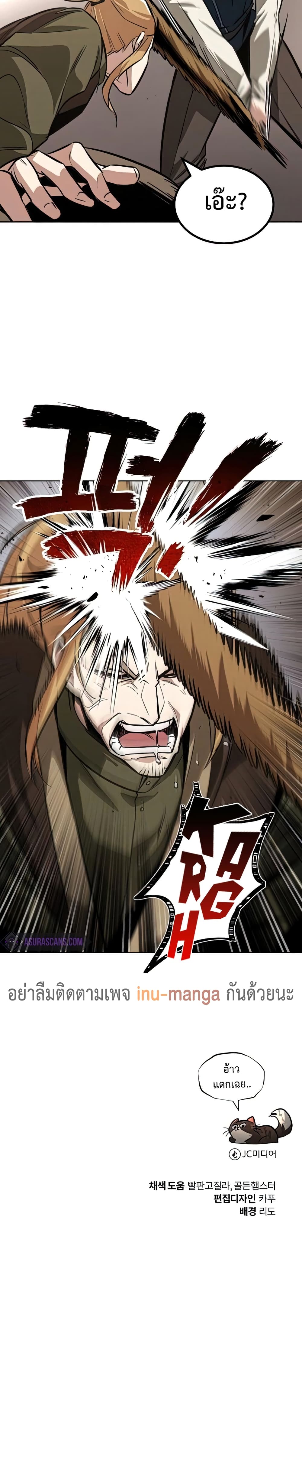 The Lazy Prince Becomes A Genius ตอนที่ 70 page 50