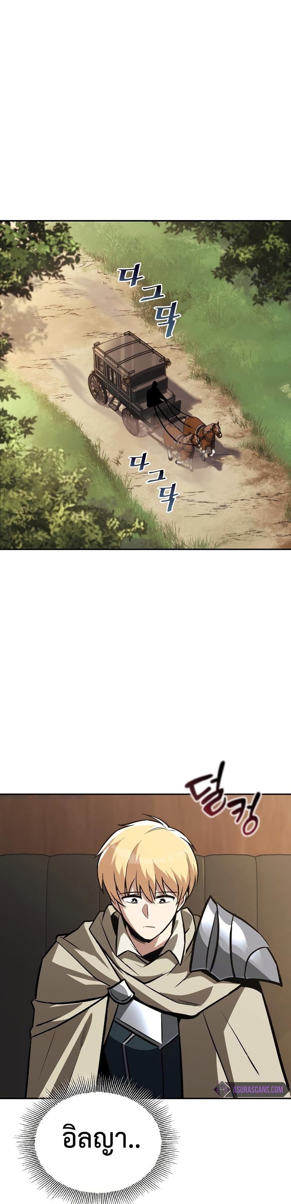 The Lazy Prince Becomes A Genius ตอนที่ 74 page 1