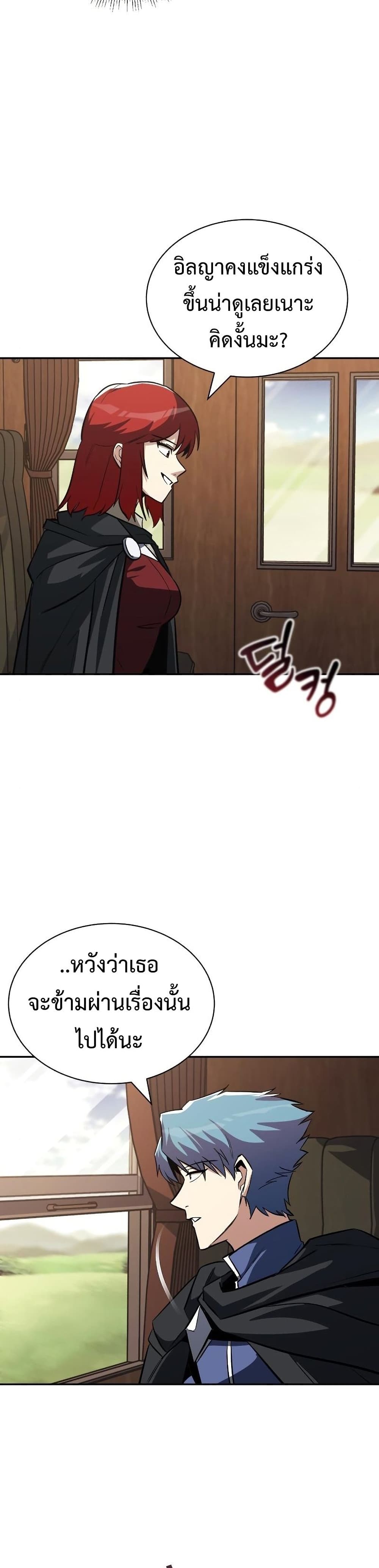 The Lazy Prince Becomes A Genius ตอนที่ 74 page 2