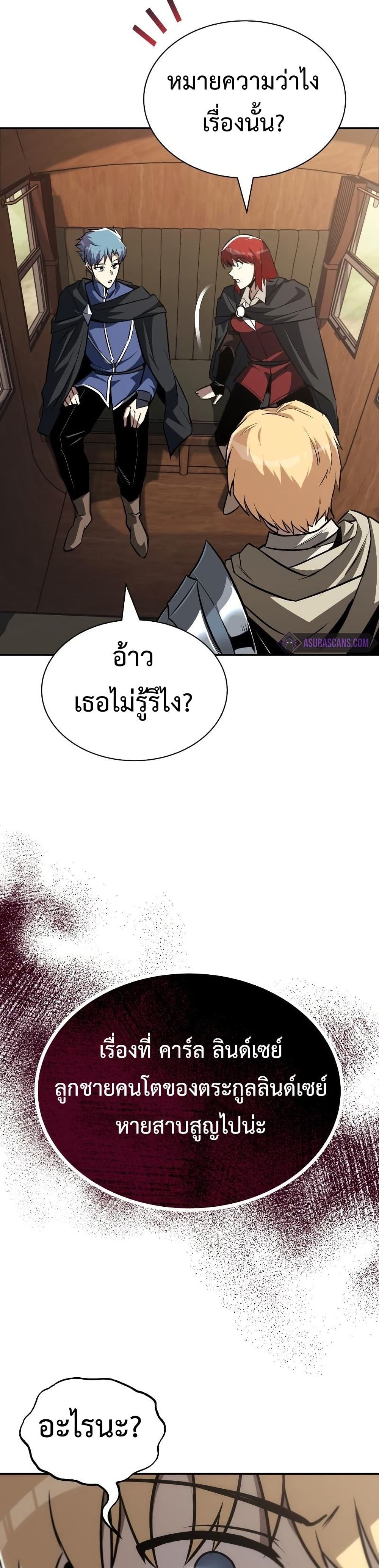 The Lazy Prince Becomes A Genius ตอนที่ 74 page 3
