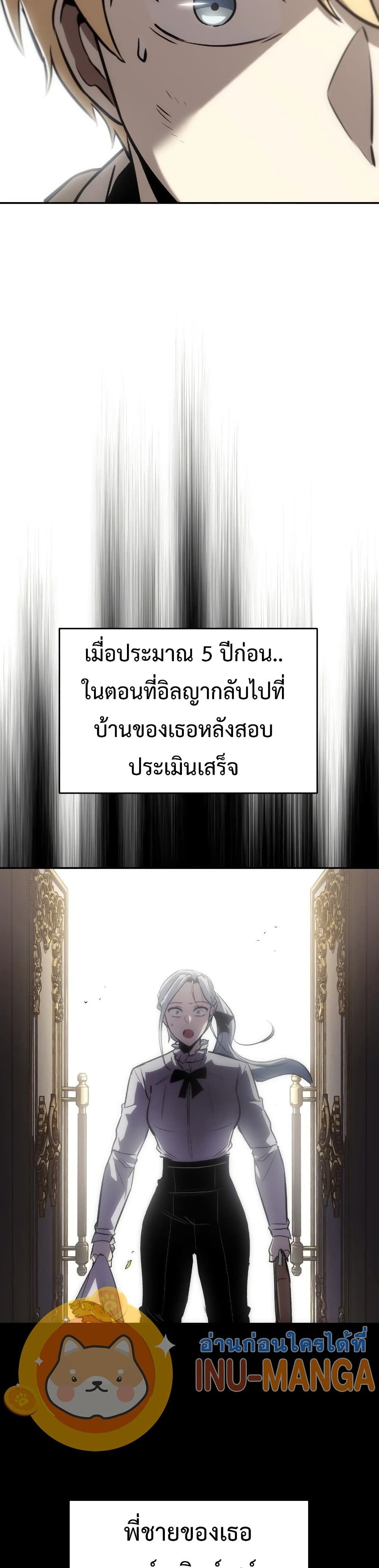 The Lazy Prince Becomes A Genius ตอนที่ 74 page 4