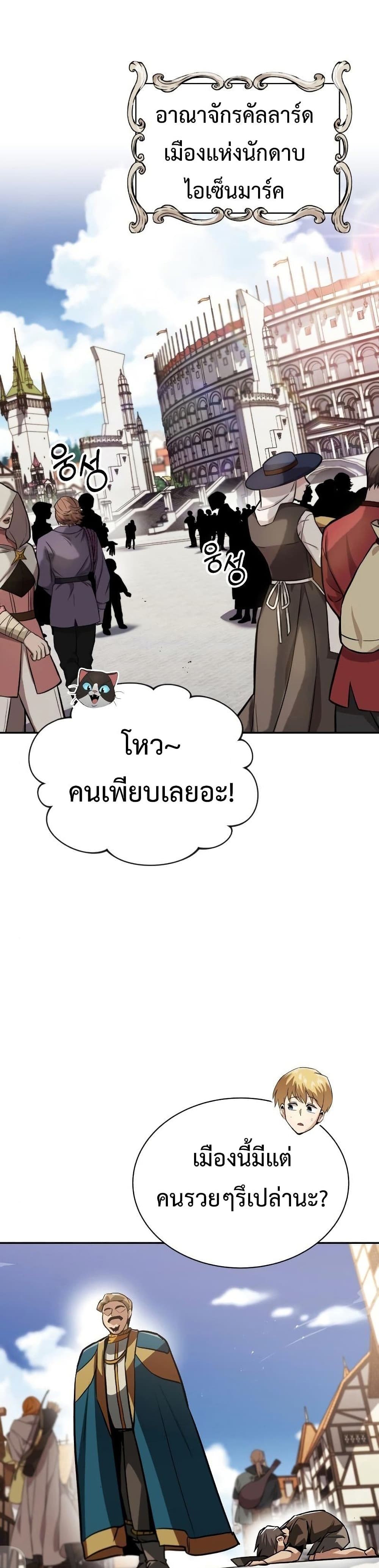 The Lazy Prince Becomes A Genius ตอนที่ 74 page 9