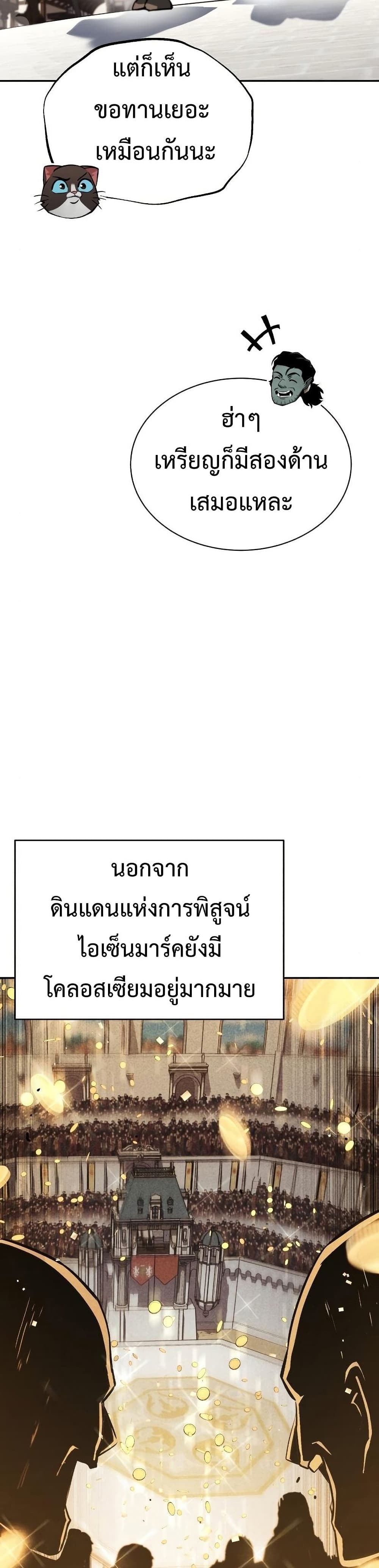 The Lazy Prince Becomes A Genius ตอนที่ 74 page 10