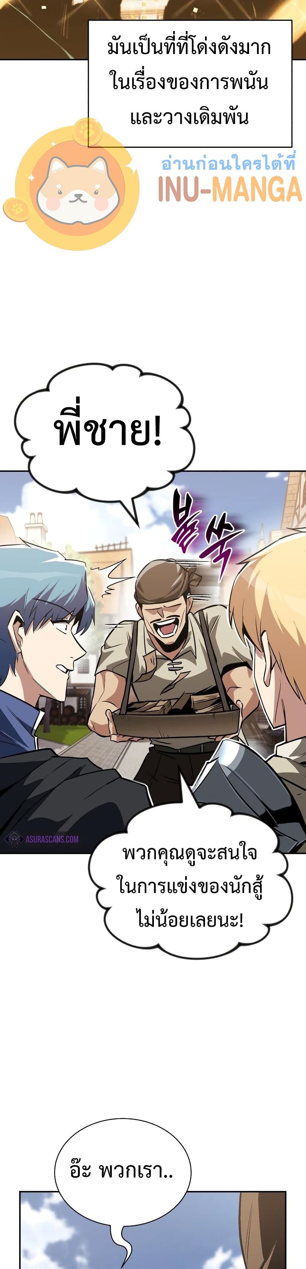 The Lazy Prince Becomes A Genius ตอนที่ 74 page 11