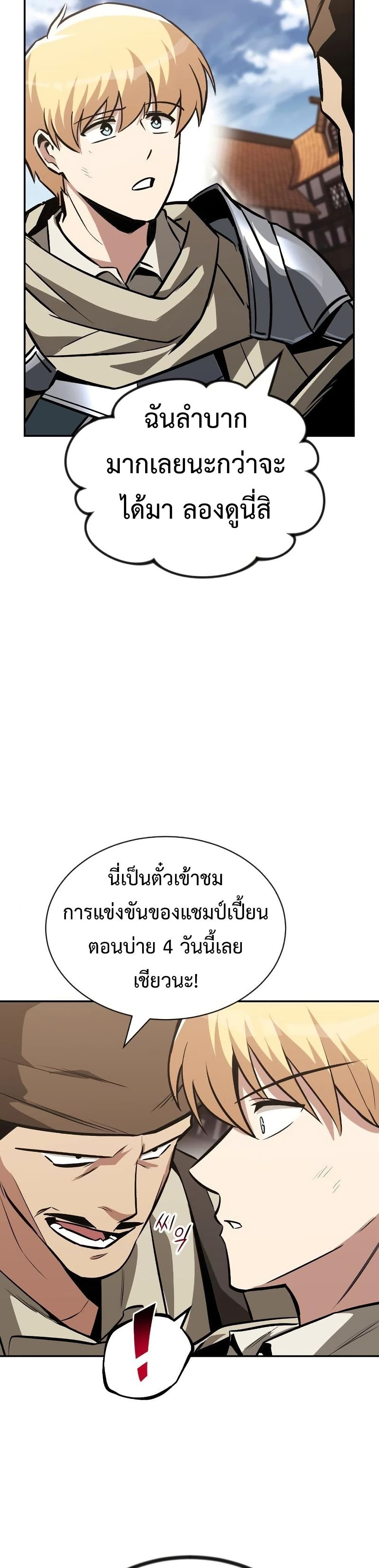 The Lazy Prince Becomes A Genius ตอนที่ 74 page 12