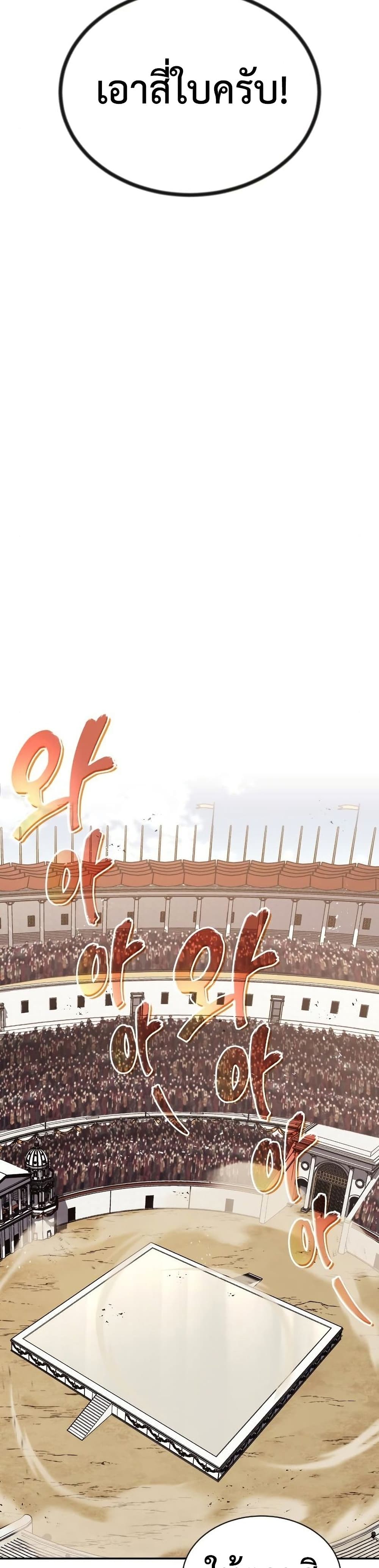 The Lazy Prince Becomes A Genius ตอนที่ 74 page 13