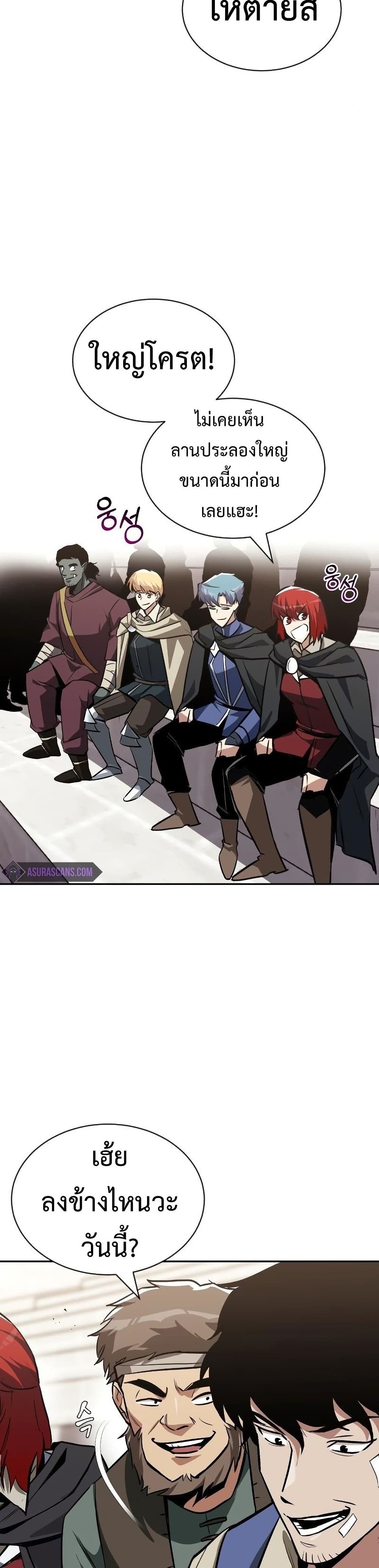 The Lazy Prince Becomes A Genius ตอนที่ 74 page 14