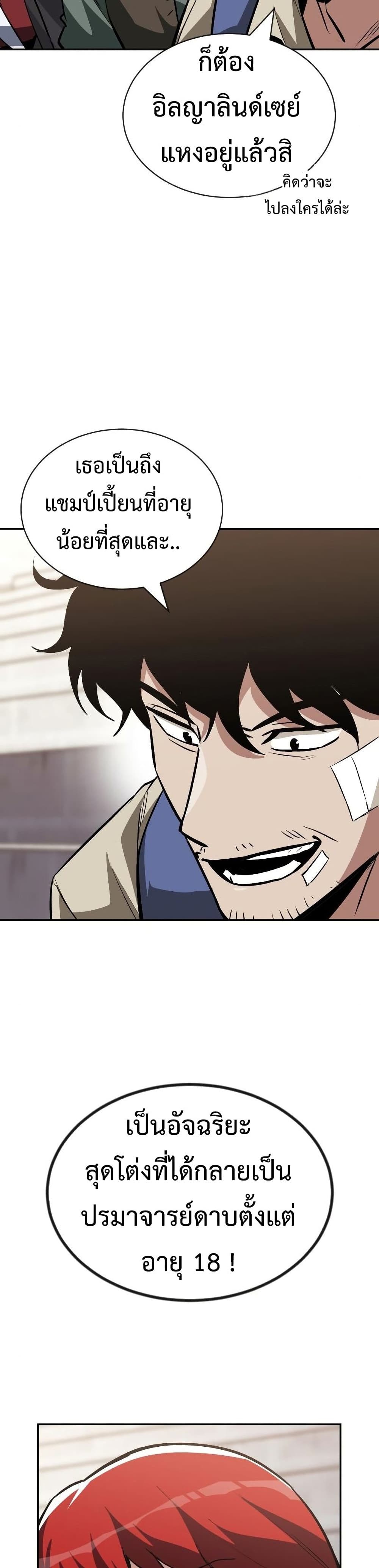 The Lazy Prince Becomes A Genius ตอนที่ 74 page 15