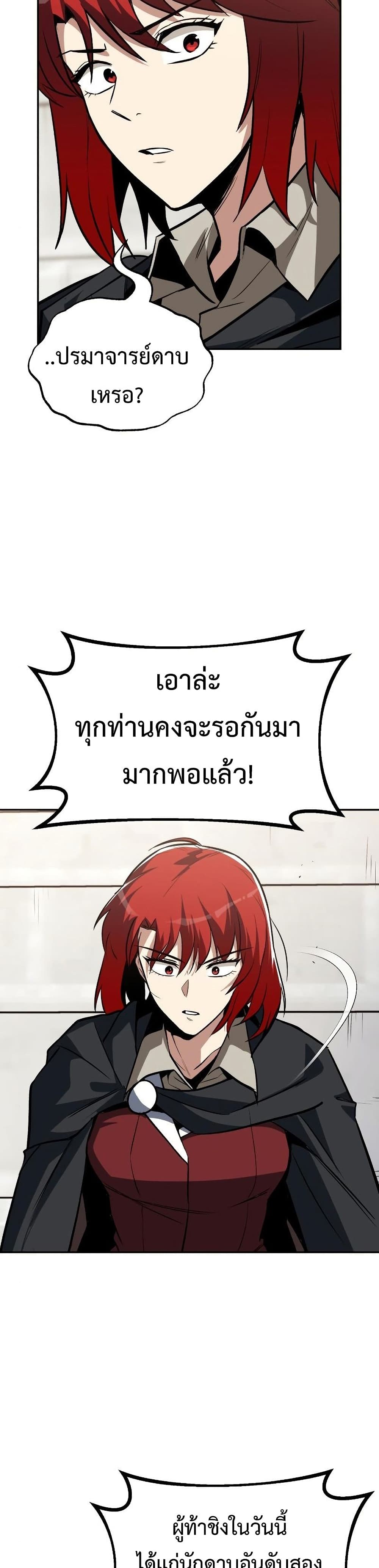 The Lazy Prince Becomes A Genius ตอนที่ 74 page 16