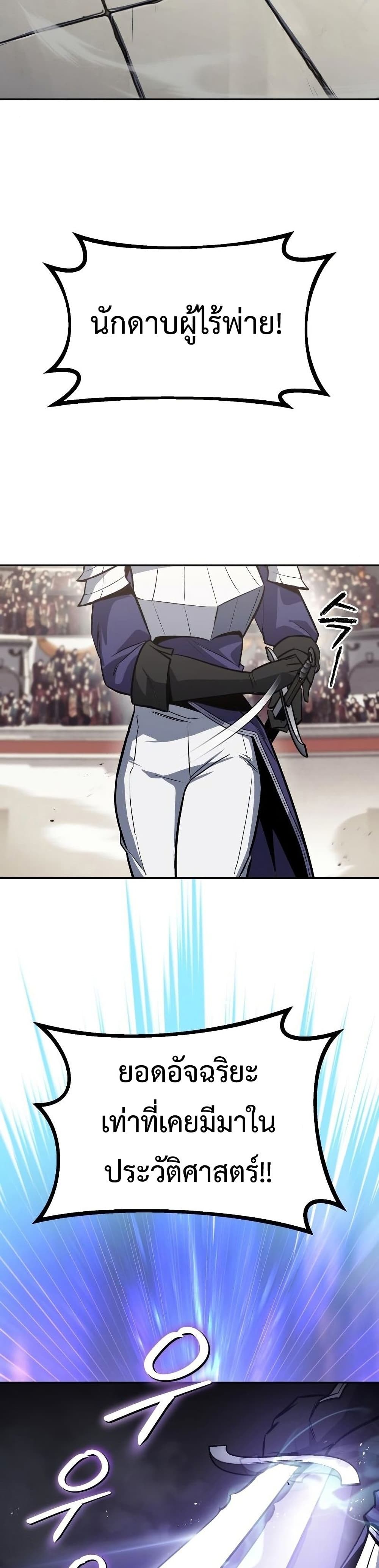 The Lazy Prince Becomes A Genius ตอนที่ 74 page 18