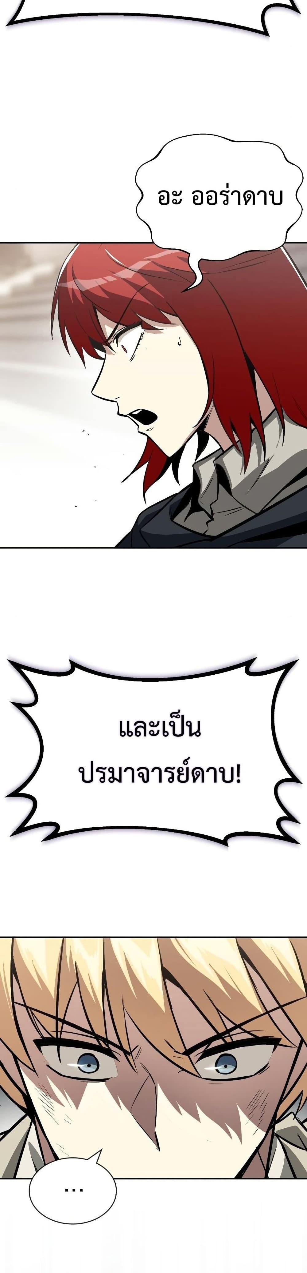 The Lazy Prince Becomes A Genius ตอนที่ 74 page 20