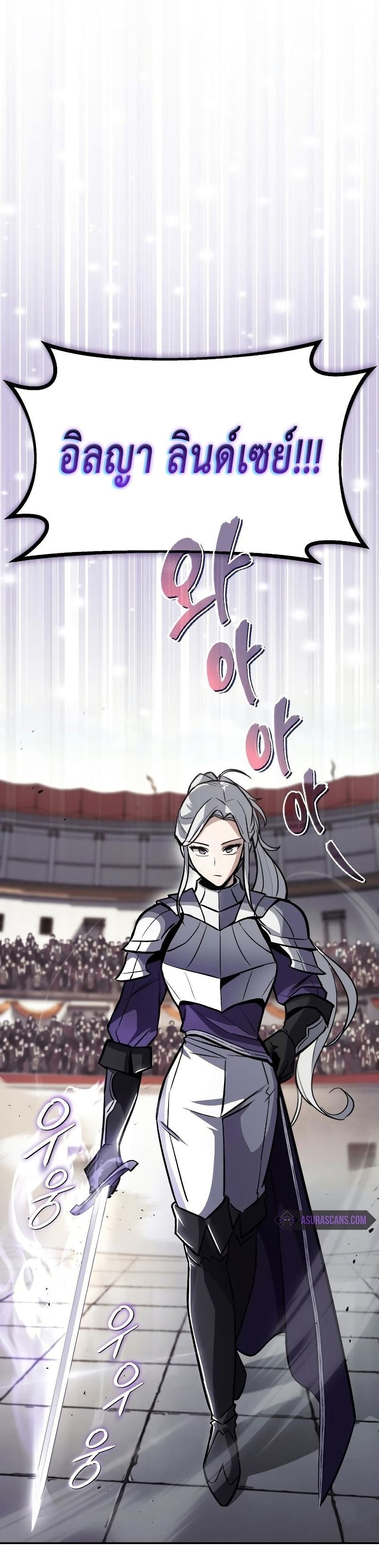 The Lazy Prince Becomes A Genius ตอนที่ 74 page 21