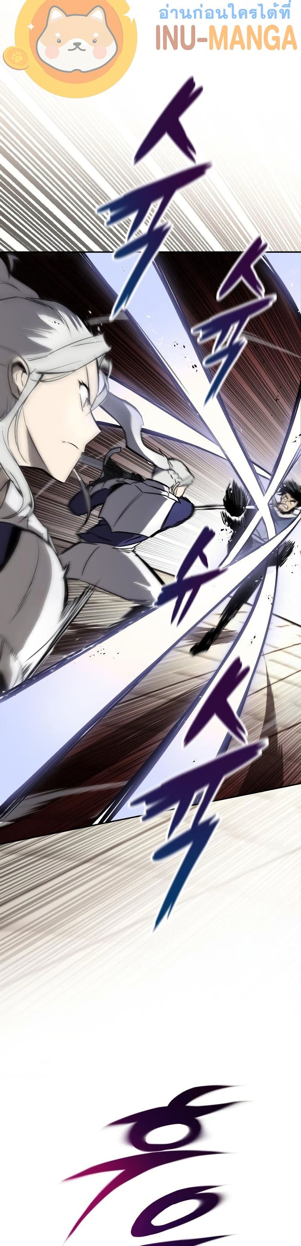 The Lazy Prince Becomes A Genius ตอนที่ 74 page 25