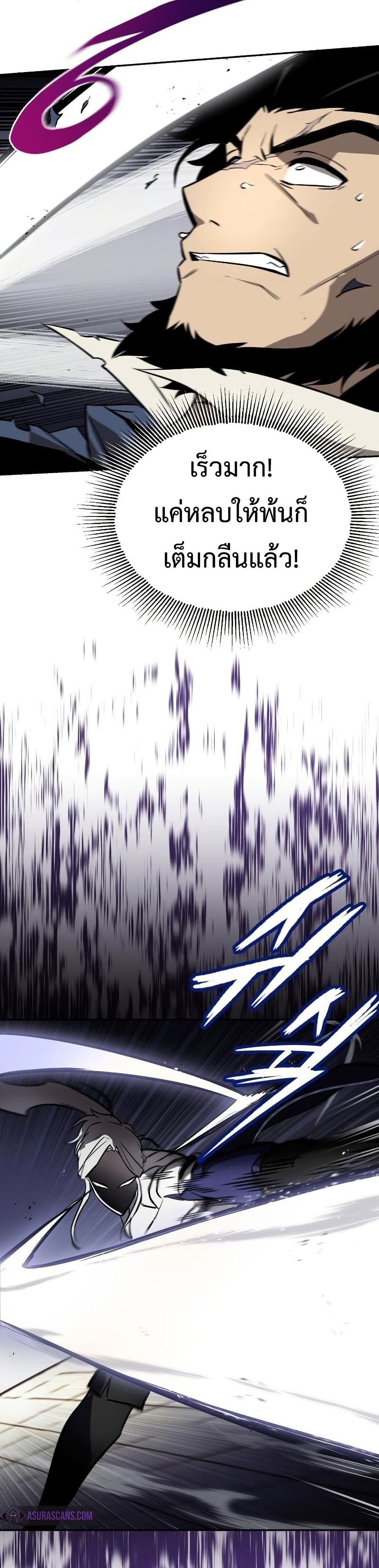 The Lazy Prince Becomes A Genius ตอนที่ 74 page 26