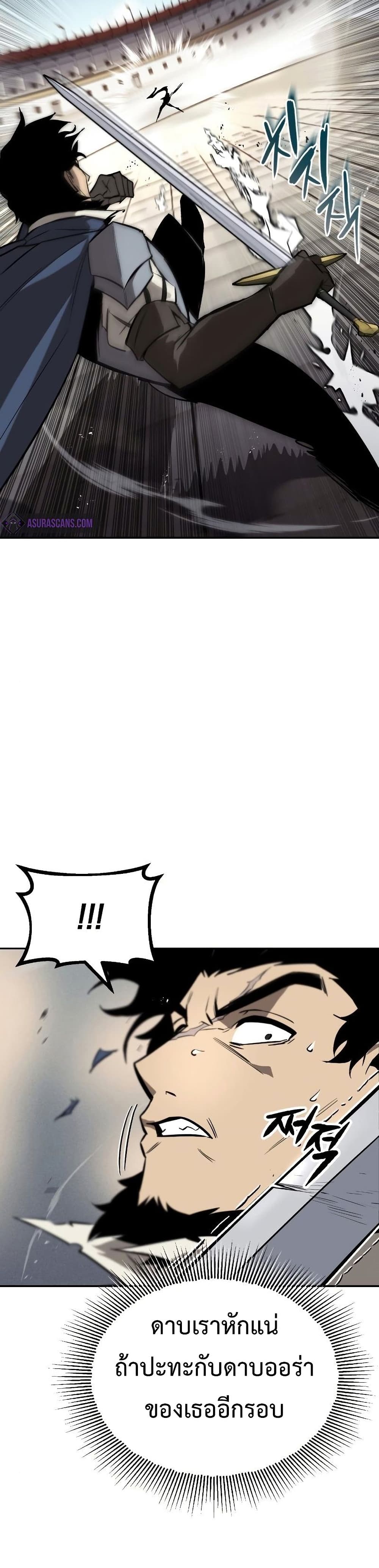 The Lazy Prince Becomes A Genius ตอนที่ 74 page 28