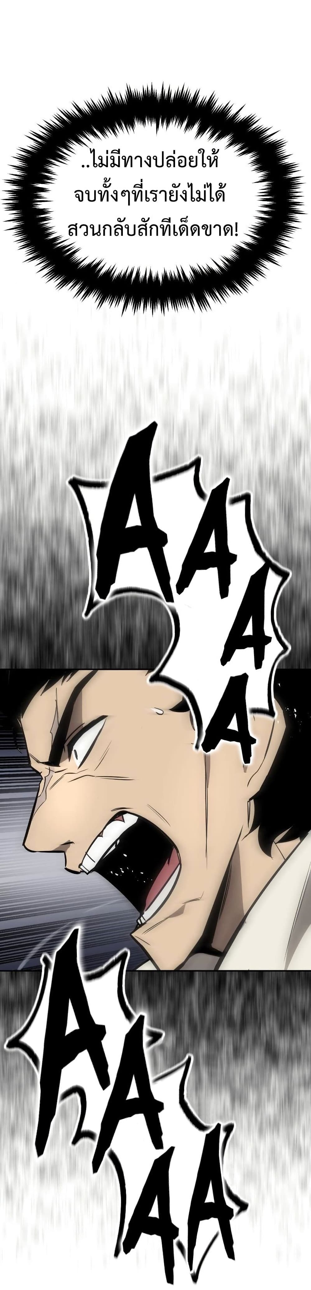 The Lazy Prince Becomes A Genius ตอนที่ 74 page 29