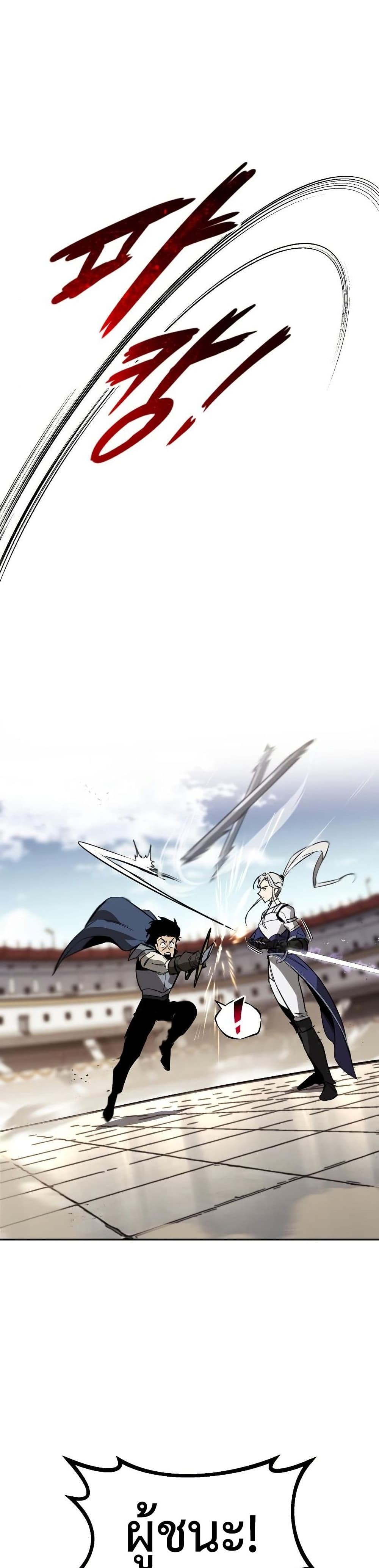 The Lazy Prince Becomes A Genius ตอนที่ 74 page 32