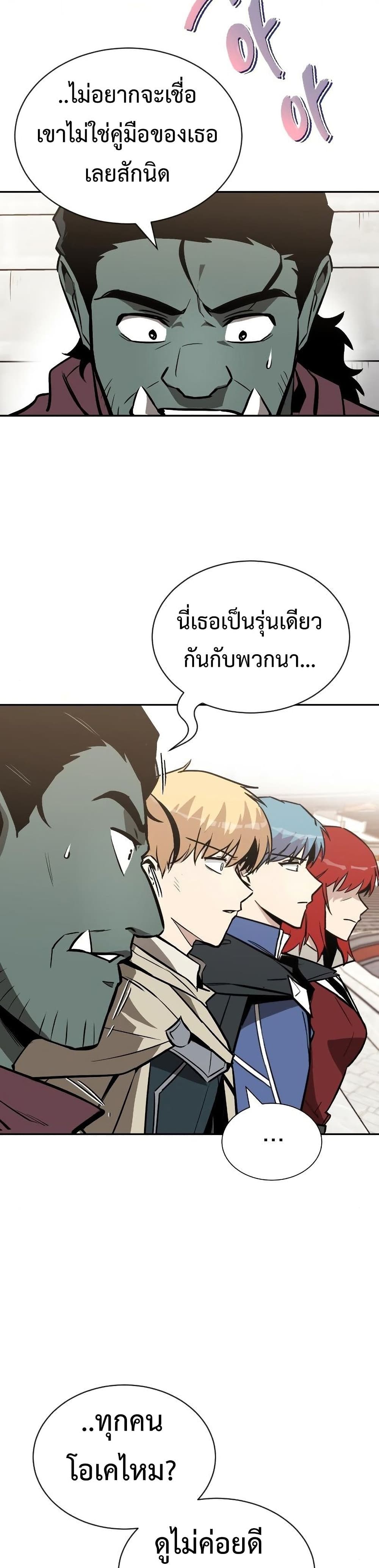 The Lazy Prince Becomes A Genius ตอนที่ 74 page 34